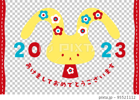 ゆるくてかわいいウサギの年賀状 2023年 卯年 ゆるくてかわいいウサギの年賀状 2023年 卯年 95521112