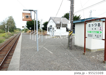 札弦駅 JR札弦駅 さっつる B68 釧網本線 釧網線 札弦駅 JR札弦駅 さっつる B68 釧網本線 釧網線 95523309