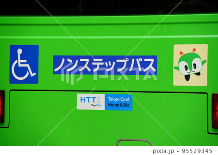 都営バスの後ろに貼られているHTTのステッカー 都営バスの後ろに貼られているHTTのステッカー 95529345