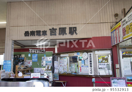 岳南電車吉原駅 95532913