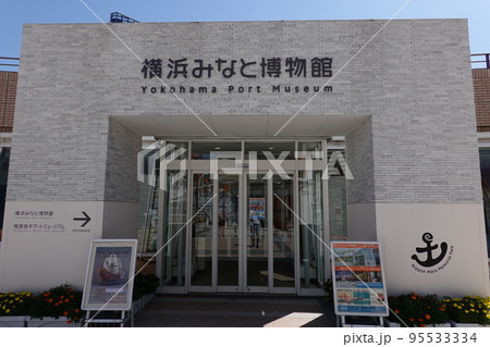 横浜みなと博物館 95533334