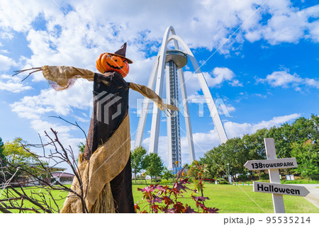 138タワーパークのハロウィン 〈愛知県一宮市〉 95535214