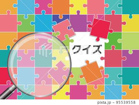クイズ クイズ 95539558
