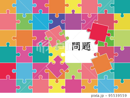 問題 95539559