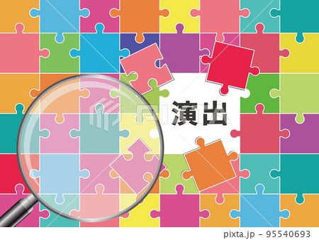 演出 95540693