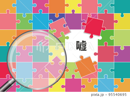 嘘 95540695