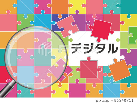デジタル 95540711