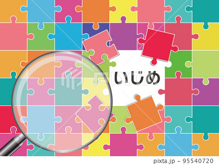 いじめ 95540720
