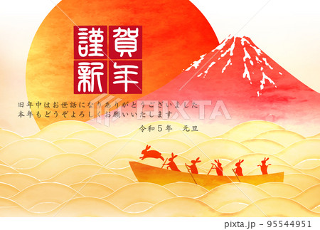 卯 富士山 年賀状 背景 卯 富士山 年賀状 背景 95544951