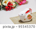 年賀状イメージ 95545370