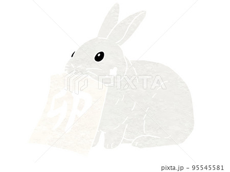 書初めを銜えたうさぎのイラスト（版画風）のイラスト素材 [95545581