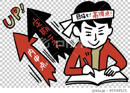 内申点を上げる方法 95549525