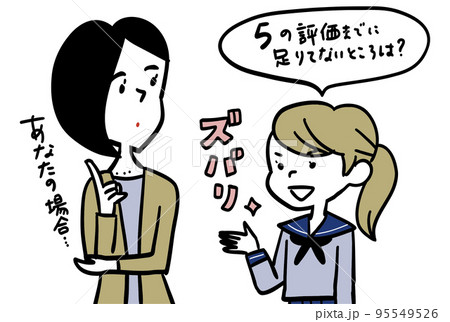 内申点を上げる方法 95549526