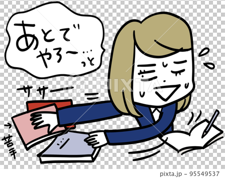 苦手な教科は後回しちゃう・・ 95549537