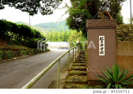 秋月　秋月城　福岡県　朝倉市　秋月中学校 95550751