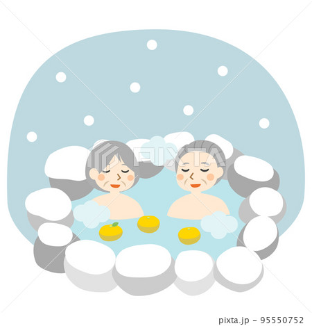 高齢者とゆず湯 95550752