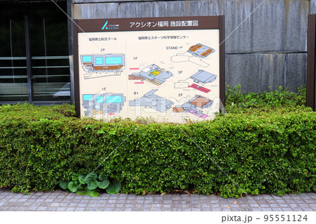 アクシオン福岡 福岡県 福岡市 博多区 アクシオン福岡 福岡県 福岡市 博多区 95551124