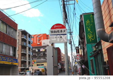 雑餉隈車庫　西鉄バス　バス　バス停　福岡県　福岡市　雑餉隈 95551208