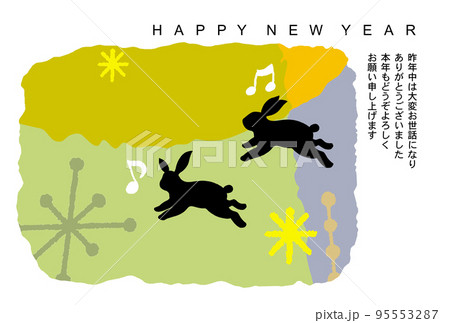 卯年年賀状 95553287