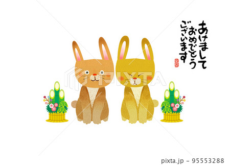 卯年年賀状 卯年年賀状 95553288