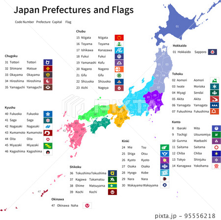 日本の都道府県と旗、英語版 日本の都道府県と旗、英語版 95556218