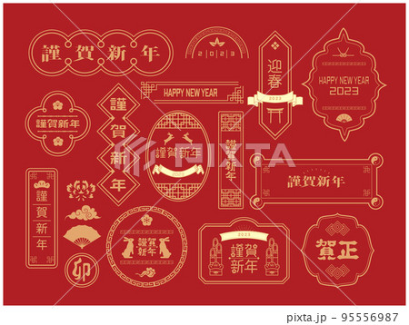 年賀状　2023年　卯年 95556987