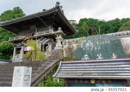 平等寺 95557021