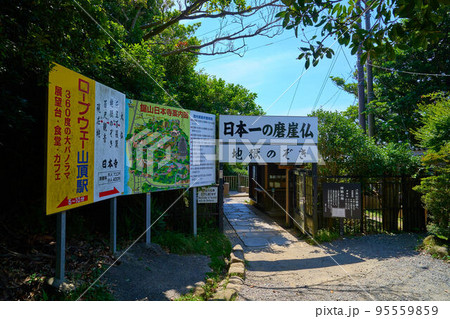 千葉県鋸南町の鋸山日本寺の西口管理所(地獄のぞき入口方面)を見る 95559859