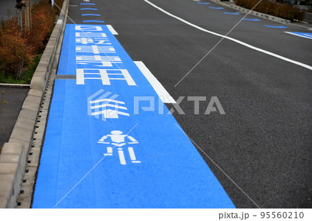 自転車専用通行帯　イメージ 95560210
