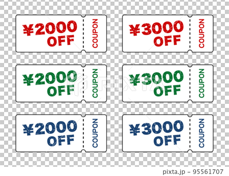 ¥2000 OFF / ¥3000 OFF：クーポン券の色違いセット　スタンプ風の文字 95561707