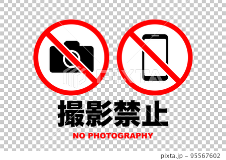 禁止射擊圖標（png） 95567602