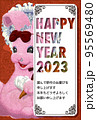 2023年賀状テンプレート「グラフィックデザイン」ハッピーニューイヤー　日本語添え書き付 95569480