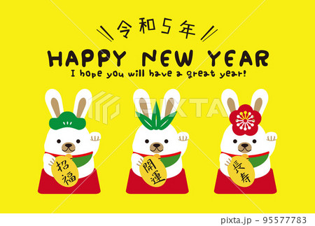 背景黄色 松竹梅招き兎 令和5年 Happy New Year 横型 白うさぎ 背景黄色 松竹梅招き兎 令和5年 Happy New Year 横型 白うさぎ 95577783