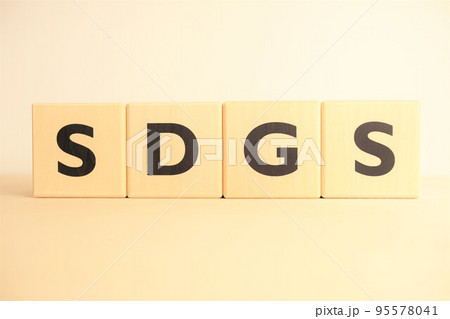 SDGs(エスディージーズ)の文字素材 SDGs(エスディージーズ)の文字素材 95578041