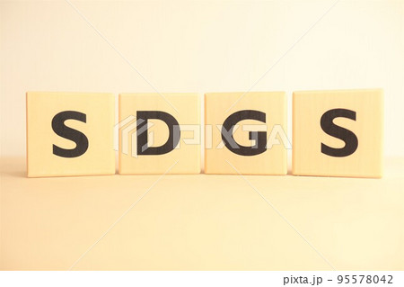 SDGs（エスディージーズ）の文字素材 95578042