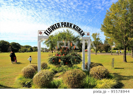 フラワーパーク江南散策・40(木曽三川公園・愛知県江南市) フラワーパーク江南散策・40(木曽三川公園・愛知県江南市) 95578944
