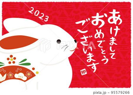 うさぎの置物 あけましておめでとうございますのイラスト素材