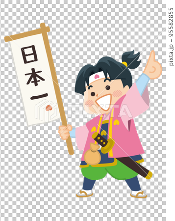 日本一の桃太郎 日本一の桃太郎 95582855
