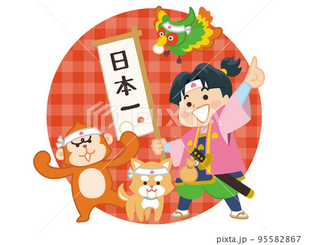 桃太郎とお供の犬猿雉 95582867