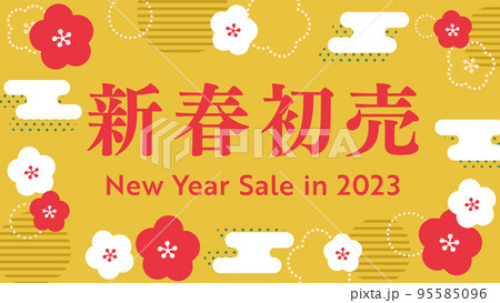 新春初売りセール2023年　梅のレトロな和柄のゴールド背景　ワイド 95585096