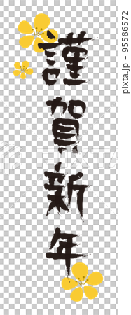 Happy New Year character material 95586572