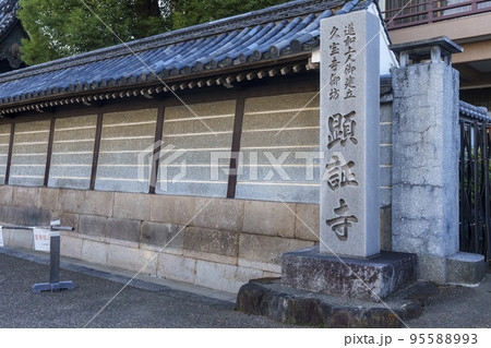 顕証寺　山門　築地塀（大阪府八尾市久宝寺） 95588993