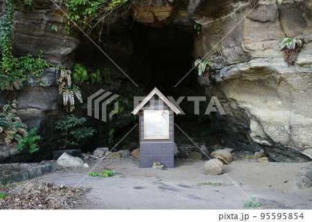 観音崎灯台下の海蝕洞穴と観音様 観音崎灯台下の海蝕洞穴と観音様 95595854