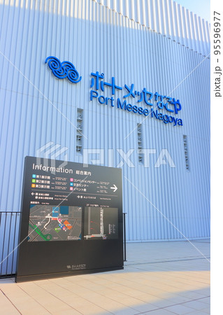 名古屋市、ポートメッセなごや新第1展示館の風景 95596977