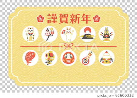 New Year's card design template for 2023 rabbit and lucky charm 95600338