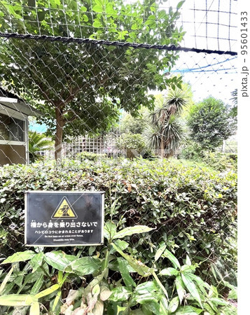 動物園の注意喚起 95601433