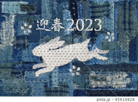 2023年賀状、時代がある藍染め古裂パッチワークの兎 2023年賀状、時代がある藍染め古裂パッチワークの兎 95610828