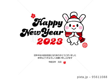 2023年　卯年　マフラーウサギのシンプルかわいい年賀状　ベクター素材(文章あり) 95611088
