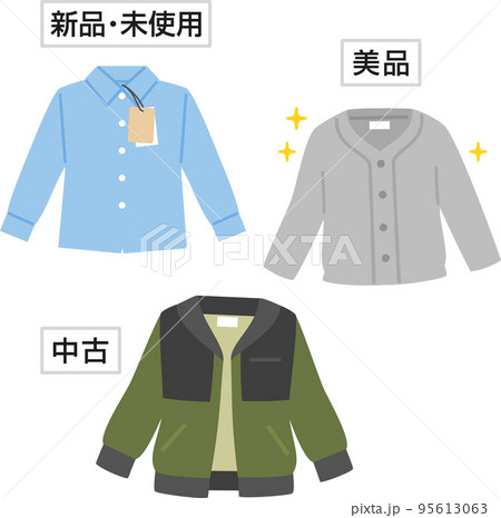 新品の洋服と中古の洋服 95613063