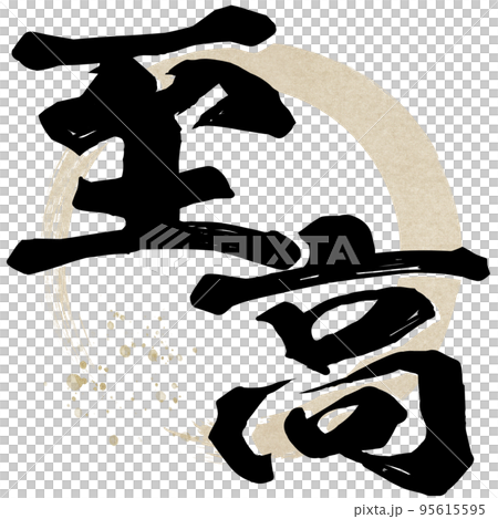 Supreme character material Supreme character material 95615595